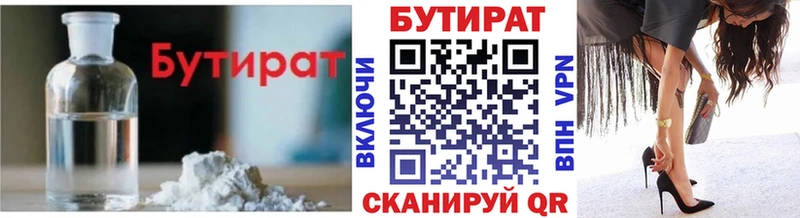 Бутират оксибутират  купить  цена  Ливны 
