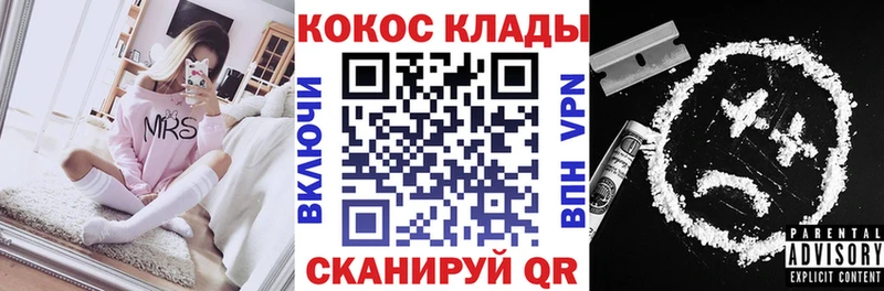 Cocaine 97% гидра маркетплейс Ливны закладки