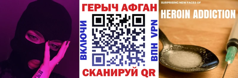 ГЕРОИН Heroin  Ливны 