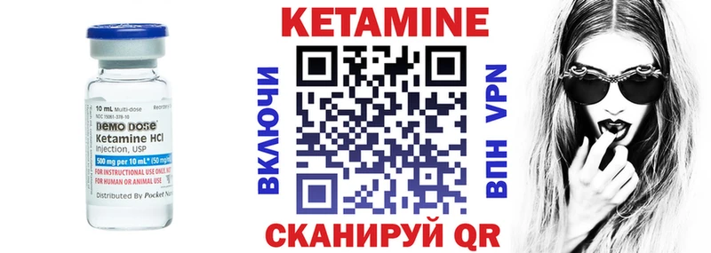 Кетамин VHQ  Ливны 