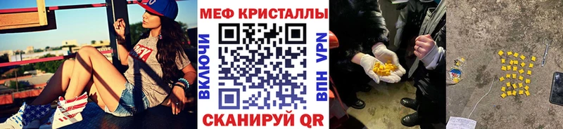 Меф mephedrone Ливны