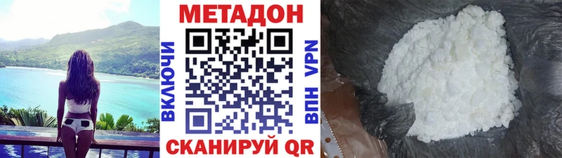 МЕТАДОН белоснежный  где найти   Ливны 